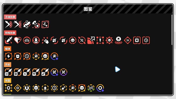 图片[4]-几何竞技场2 v0.3.5（Geometry Arena 2）免安装中文版-梨子乐游戏