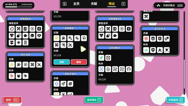 图片[6]-几何竞技场2 v0.3.5（Geometry Arena 2）免安装中文版-梨子乐游戏
