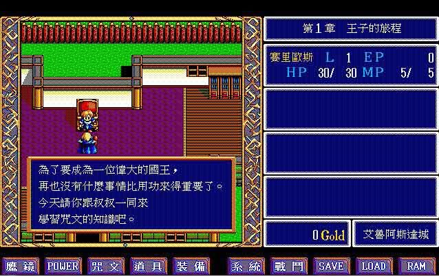 图片[2]-英雄传说1：龙的传人（the legend of heroes）免安装中文版-梨子乐游戏