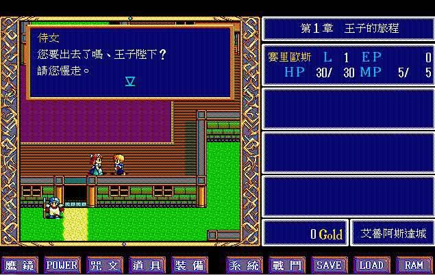 图片[4]-英雄传说1：龙的传人（the legend of heroes）免安装中文版-梨子乐游戏
