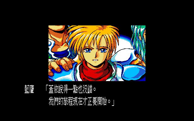 图片[6]-英雄传说1：龙的传人（the legend of heroes）免安装中文版-梨子乐游戏