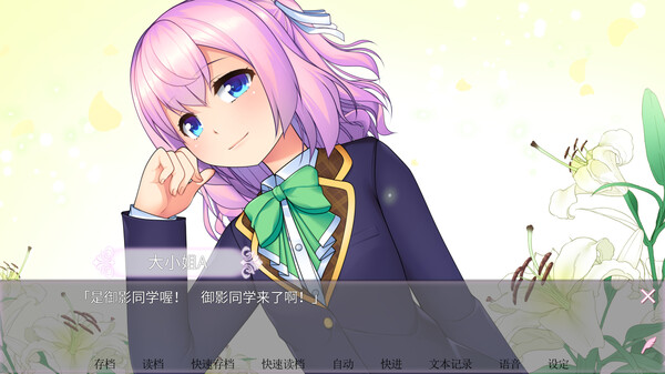 图片[5]-女装百合畑 v20241018（Trap Yuri Garden）免安装中文版-梨子乐游戏