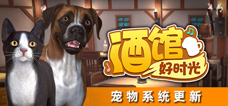酒馆好时光（Inn Tycoon）免安装中文版-GM999资源网