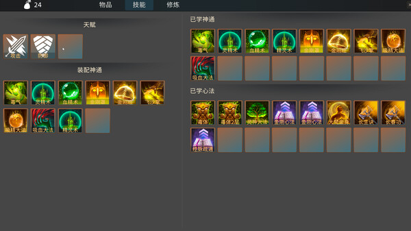 图片[5]-寻觅绝世功法 v1.0 免安装中文版-梨子乐游戏