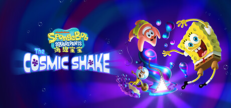 海绵宝宝：宇宙摇摆 v1.5.0（SpongeBob SquarePants: The Cosmic Shake）免安装中文版-GM999资源网