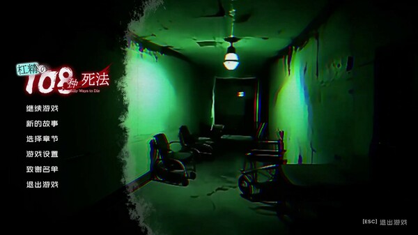 图片[2]-杠精的108种死法（108 Silly Ways to Die）免安装中文版-梨子乐游戏