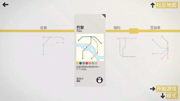 图片[5]-迷你地铁-梨子乐游戏