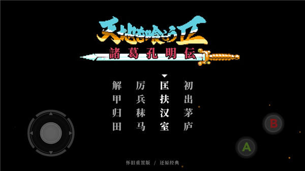 图片[3]-吞食天地2 v4.08 免安装中文版-梨子乐游戏