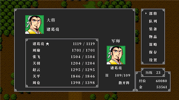 图片[4]-吞食天地2 v4.08 免安装中文版-梨子乐游戏