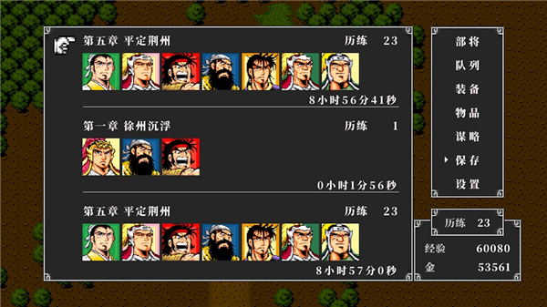图片[5]-吞食天地2 v4.08 免安装中文版-梨子乐游戏