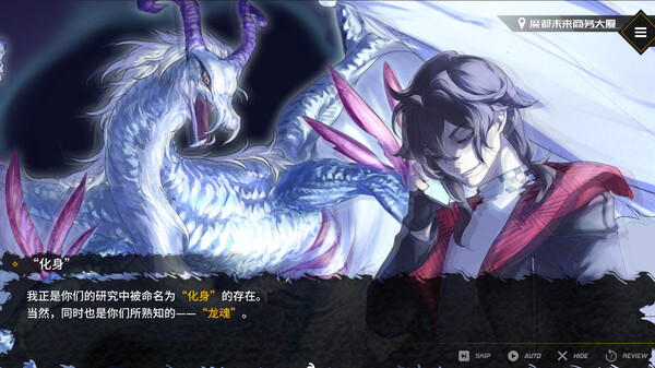 图片[6]-龙魂：魔都异闻 v1.0.0（DragonSpirits 2）免安装中文版-梨子乐游戏