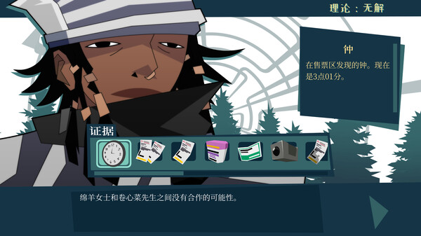 图片[4]-探案法：加拿大档案 Build.17754355（Methods: The Canada Files）免安装中文版-梨子乐游戏