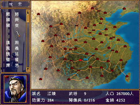 图片[2]-三国群英传2 免安装中文版-梨子乐游戏
