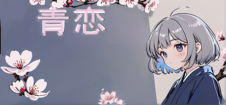 青恋 免安装中文版-GM999资源网