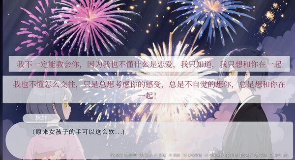 图片[2]-青恋 免安装中文版-梨子乐游戏
