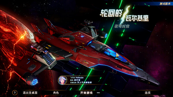 图片[3]-轮回的瓦尔基里 v1.00.0（Reality Break）免安装中文版-梨子乐游戏