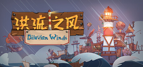 洪流之风 v1.1.0 支持者DLC（Diluvian Winds）免安装中文版-GM999资源网