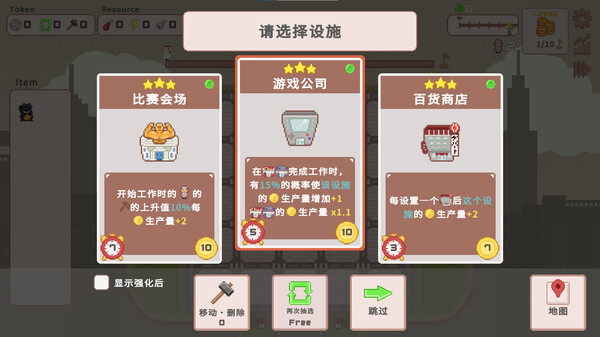 图片[4]-超増税都市（Super Tax City）免安装中文版-梨子乐游戏