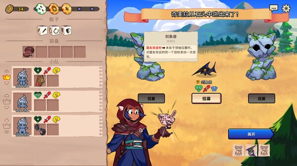 图片[2]-神骰传说 v20240820（Dicefolk）免安装中文版-梨子乐游戏