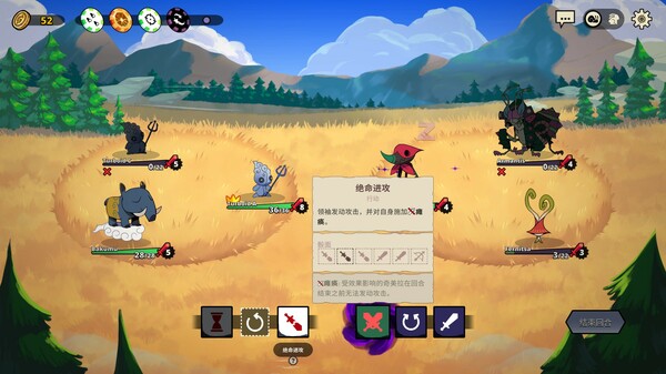 图片[4]-神骰传说 v20240820（Dicefolk）免安装中文版-梨子乐游戏