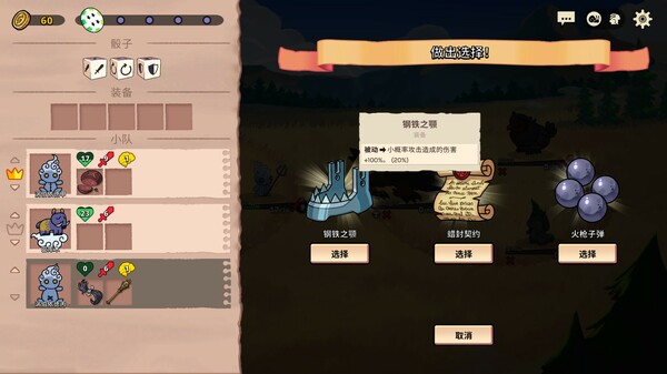 图片[6]-神骰传说 v20240820（Dicefolk）免安装中文版-梨子乐游戏