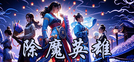 除魔英雄 v1.0（Idle Exorcism Hero）免安装中文版-GM999资源网