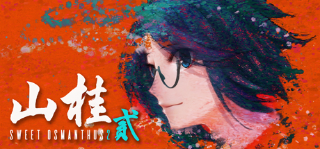 山桂贰 v8870852（Shan Gui II）免安装中文版-GM999资源网