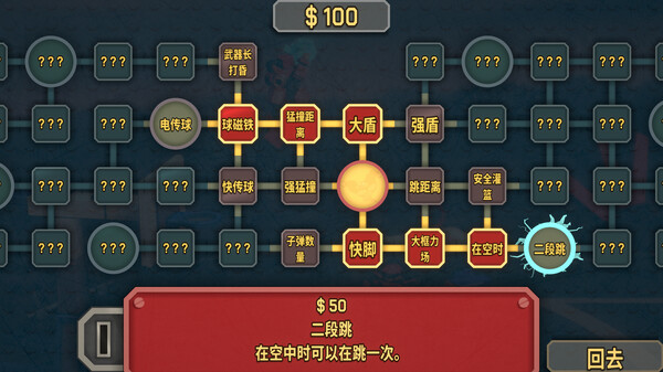 图片[6]-机器人灌篮（RoboDunk）免安装中文版-梨子乐游戏