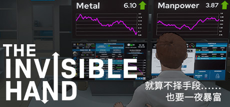 看不见的手 v1.2.3（The Invisible Hand）免安装中文版-GM999资源网