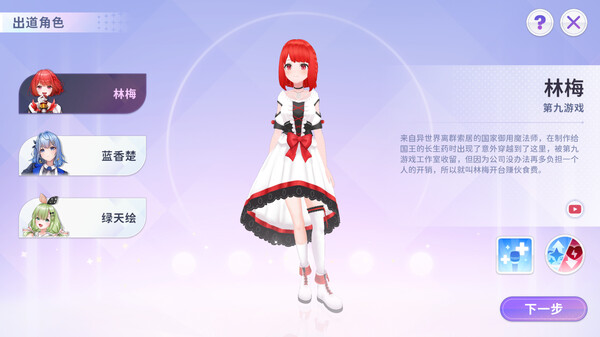 图片[3]-Vtuber大师 v1.0.4（Master of Vtuber）免安装中文版-梨子乐游戏