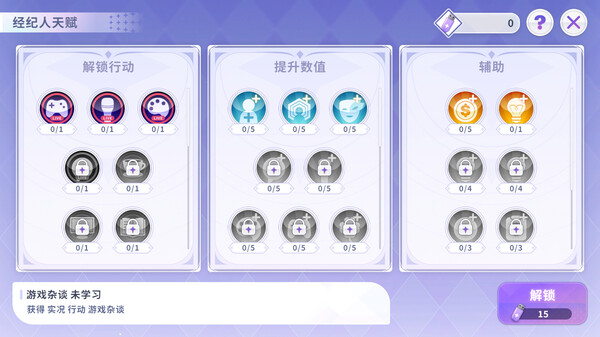 图片[4]-Vtuber大师 v1.0.4（Master of Vtuber）免安装中文版-梨子乐游戏