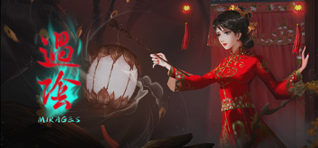 过阴 v1.0.3 免安装中文版-GM999资源网