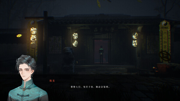 图片[4]-过阴 v1.0.3 免安装中文版-梨子乐游戏