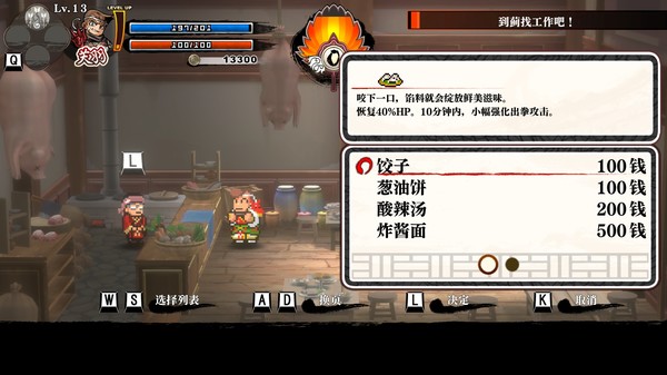 图片[3]-热血三国志 v1.0.2（River City Saga: Three Kingdoms）免安装中文版-梨子乐游戏