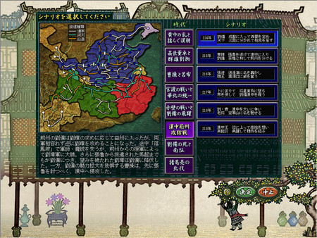 图片[2]-三国志8 威力加强版（Romance of the Three Kingdoms VIII with Power Up Kit）免安装中文版-梨子乐游戏