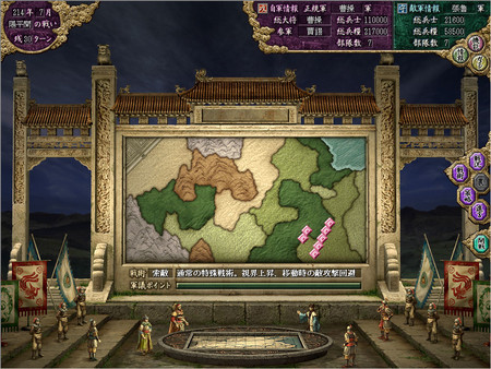 图片[5]-三国志8 威力加强版（Romance of the Three Kingdoms VIII with Power Up Kit）免安装中文版-梨子乐游戏