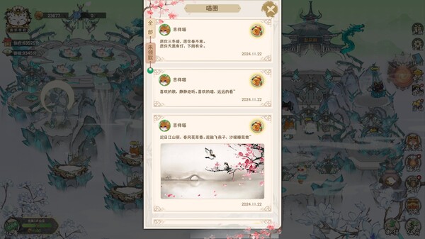图片[5]-三界铲屎官 免安装中文版-梨子乐游戏