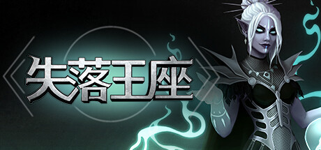 失落王座 v0.6.26（Dethroned）免安装中文版-GM999资源网
