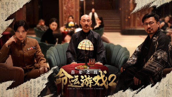 图片[3]-命运游戏2：百年之约 v1.0.0 免安装中文版-梨子乐游戏