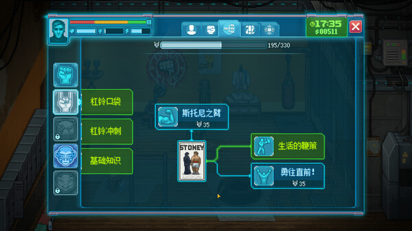 图片[5]-拳击俱乐部2 快进未来 v1.108（Punch Club 2: Fast Forward）免安装中文版-梨子乐游戏