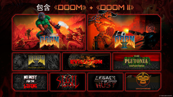 图片[2]-【待补】毁灭战士 1+2（DOOM + DOOM II）免安装中文版-梨子乐游戏