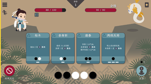图片[3]-知天命 v0.53（Prescience）免安装中文版-梨子乐游戏