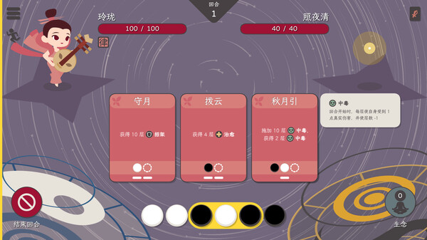 图片[4]-知天命 v0.53（Prescience）免安装中文版-梨子乐游戏