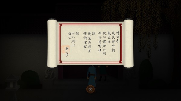 图片[3]-狄仁杰之锦蔷薇 v1.3.1（Detective Di: The Silk Rose Murders）免安装中文版-梨子乐游戏