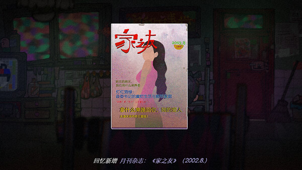图片[2]-浮游（Mayfly）免安装中文版-梨子乐游戏