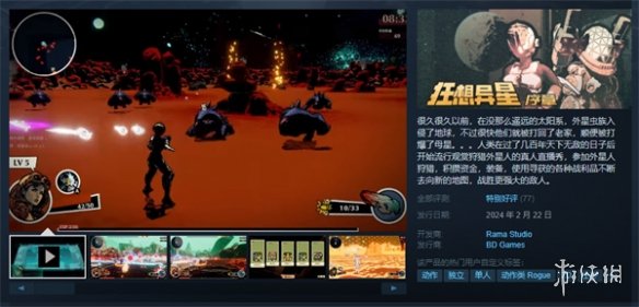 狂想异星（Ruindog）免安装中文版-GM999资源网