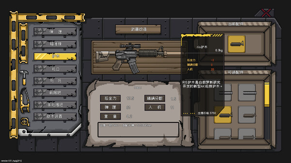 图片[5]-不可撤离区 v1.0（No Escape from Madness）免安装中文版-梨子乐游戏