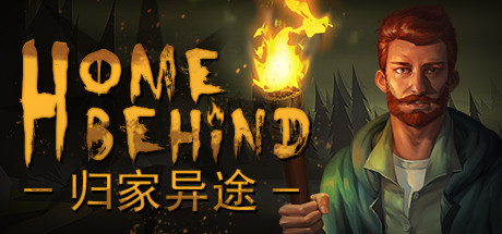 归家异途1（Home Behind）免安装中文版-GM999资源网