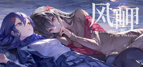 风岬 v1.0.0（The Everlasting lovestory at the Windcap）免安装中文版-GM999资源网