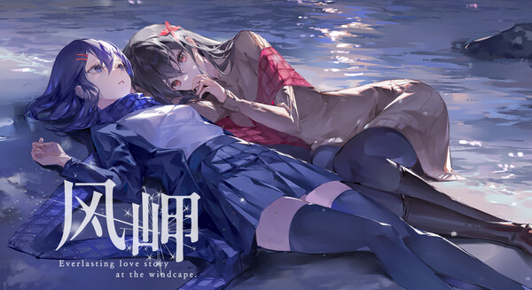 图片[2]-风岬 v1.0.0（The Everlasting lovestory at the Windcap）免安装中文版-梨子乐游戏